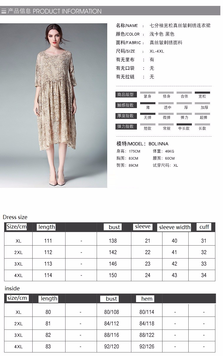 2017-Summer-Women-Plus-Size-Loose-Fit-embroidery-Dress-Set-Elegant-Silk-one-piece-Dress-twinset-chif-32790187645