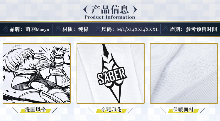 Anime-Fate-Stay-Night-Saber-Cotton-Hoodie-Sweatshirt-Tracksuit-Autumn-Winter-Pullover-Clothing-Jacke-32792058199