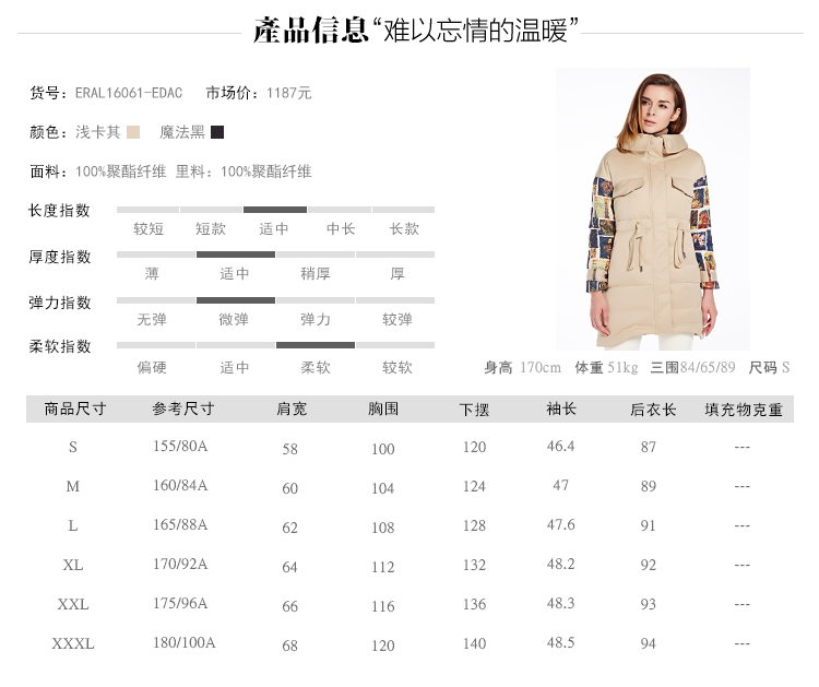 ERAL-Women39s-Winter-Slim-Casual-Hooded-Adjustable-Waist-Vintage-Patchwork-Print-Medium-long-Down-Ja-32719174387