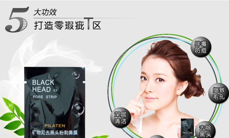 PILATEN-Black-Mask-Tearing-Style-Deep-Cleansing-Purifying-Peel-Off-Black-HeadClose-PoreFace-Mask-Bla-32361310680