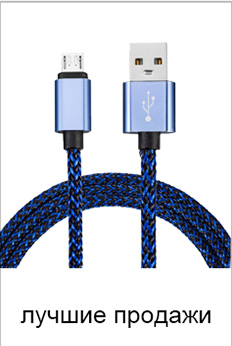 Pushingbest-5V2A-Micro-USB-Cable-For-Xiaomi-USB-Data-Charger-Cable-Mobile-Phone-Cable-Quick-Charger--32403367193