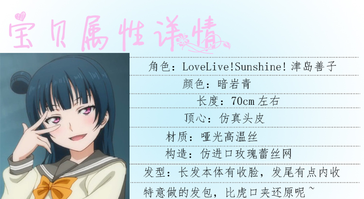 suncos--New-arrival-Lovelive--sunshine--aqours-Tsushima-Yoshiko-yohane-cosplay-wig-longer-straight-H-32700107838